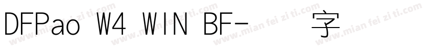 DFPao W4 WIN BF字体转换